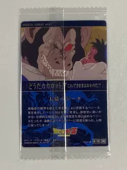 Vegeta (Great Ape) - 6-12 N - Dragon Ball - Wafer / Itajaga Card Sealed Japanese - Image 2