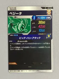 Vegeta - SDV7-016 SR - Dragon Ball Super Divers Card Japanese - Image 2
