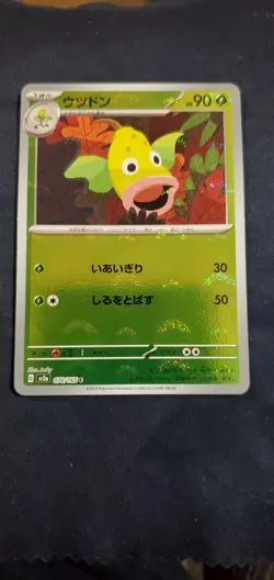 Weepinbell - Reverse Holo ERROR - Pokemon Card 151 SV2a 070/165 Pokeball NM - Image 1