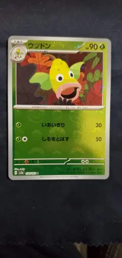 Weepinbell - Reverse Holo ERROR - Pokemon Card 151 SV2a 070/165 Pokeball NM - Image 2
