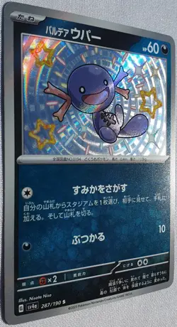 Paldean Wooper 287/190 Japanese Shiny Treasure ex Shiny Holo Pokemon Card NM - Image 3