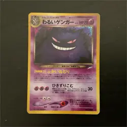 Dark Gengar Darkness, and to Light... Holo Rare Pokemon Card 094 Japanese 1996 - Image 1