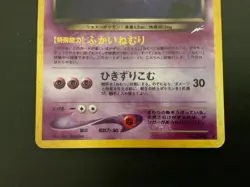 Dark Gengar Darkness, and to Light... Holo Rare Pokemon Card 094 Japanese 1996 - Image 3