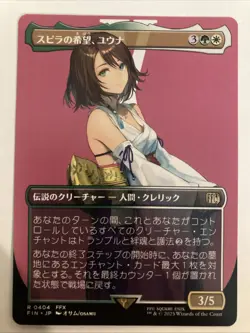 Japanese Final Fantasy MTG - Yuna, Hope of Spira 0404 (Borderless) Regular - Image 1