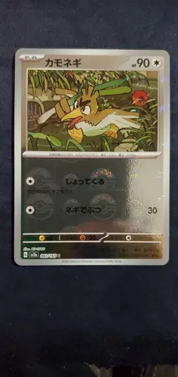Pokemon 151 Japanese Farfetch’d 083/165 PokeBall Reverse Holo ERROR / MISPRINT - Image 1
