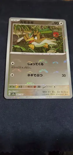 Pokemon 151 Japanese Farfetch’d 083/165 PokeBall Reverse Holo ERROR / MISPRINT - Image 2