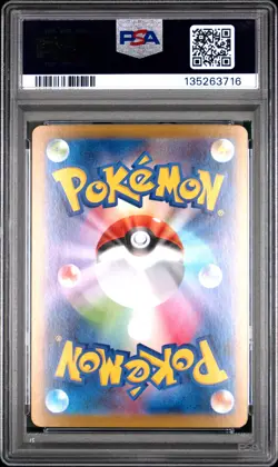 2025 POKEMON JPN MBG-MEGA STARTER SET MEGA GENGAR EX #003 MEGA GENGAR EX PSA 9 - Image 2