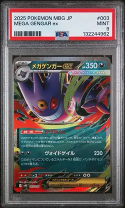 2025 POKEMON JAPANESE MBG-MEGA STARTER SET #003 MEGA GENGAR ex PSA 9 - Image 1