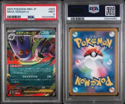 2025 POKEMON JAPANESE MBG-MEGA STARTER SET #003 MEGA GENGAR ex PSA 9 - Image 3