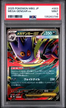 2025 POKEMON JPN MBG-MEGA STARTER SET MEGA GENGAR EX #003 MEGA GENGAR EX PSA 9 - Image 1