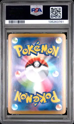 2025 POKEMON JPN MBG-MEGA STARTER SET MEGA GENGAR EX #003 MEGA GENGAR EX PSA 9 - Image 2