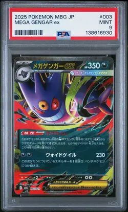 2025 POKEMON JPN MBG-MEGA STARTER SET MEGA GENGAR EX #003 MEGA GENGAR EX PSA 9 - Image 1