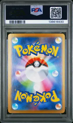 2025 POKEMON JPN MBG-MEGA STARTER SET MEGA GENGAR EX #003 MEGA GENGAR EX PSA 9 - Image 2