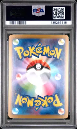 2025 POKEMON JPN MBG-MEGA STARTER SET MEGA GENGAR EX #003 MEGA GENGAR EX PSA 9 - Image 2