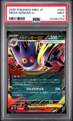 2025 POKEMON JPN MBG-MEGA STARTER SET MEGA GENGAR EX #003 MEGA GENGAR EX PSA 9 - Image 1