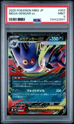 PSA 9 Mega Gengar EX 003/021 MBG Starter Set Mega Japanese Pokemon 2025 - Image 1