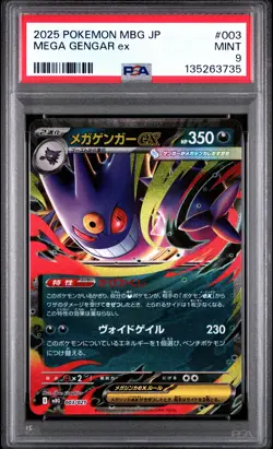 2025 POKEMON JPN MBG-MEGA STARTER SET MEGA GENGAR EX #003 MEGA GENGAR EX PSA 9 - Image 1