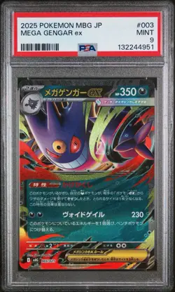 2025 POKEMON JAPANESE MBG-MEGA STARTER SET #003 MEGA GENGAR ex PSA 9 - Image 1