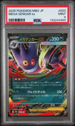2025 POKEMON JAPANESE MBG-MEGA STARTER SET #003 MEGA GENGAR ex PSA 9 - Image 1