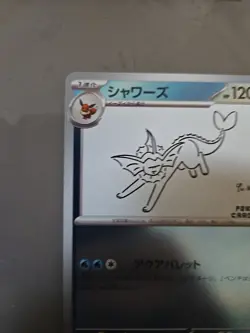 Vaporeon 063/SV-P YU NAGABA PROMO - Pokemon Card Japanese Scarlet Violet NM - Image 5