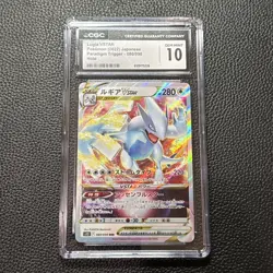 CGC 10 Lugia VSTAR 080/098 RRR Paradigm Trigger s12 Pokemon Card RARE - Image 1