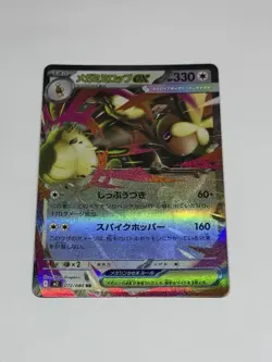 Mega Lopunny Ex 072/080 Double Rare M2: Inferno X (Japanese) Pokemon Card TCG NM - Image 1