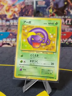 EKANS - Japanese Fossil Set - No. 023 - Common - Pokemon Card - Image 1