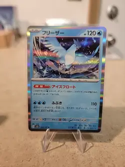 2023 Near Mint NM Pokemon Articuno 144/165 Holo Japanese 151 SV2a - Image 1