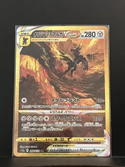 Origin Forme Dialga VStar 260/172 UR s12a VSTAR Universe Japanese Pokemon TCG NM - Image 1