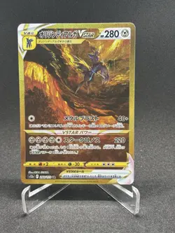 Origin Forme Dialga VSTAR UR 260/172 VSTAR Universe s12a Japanese Pokemon Card - Image 1