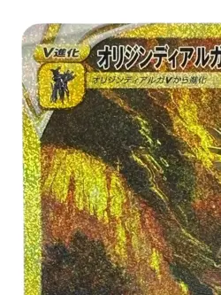 Pokemon Cards - Origin Dialga VSTAR UR 260/172 s12a VSTAR Universe (JP) - Image 3