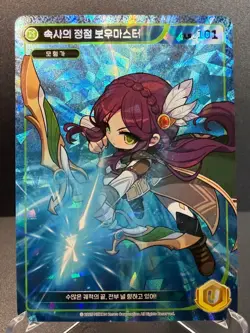 MapleStory Collection Card Rapid Fire Bowmaster CLS_101 Unique Korean NM - Image 1