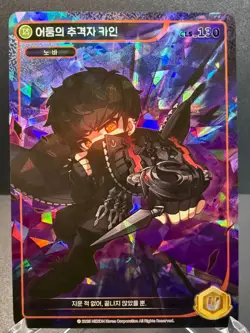 MapleStory Collection Card Kain, Dark Tracker CLS_130 Unique Korean NM - Image 1