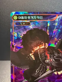 MapleStory Collection Card Kain, Dark Tracker CLS_130 Unique Korean NM - Image 2