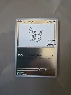 Eevee Yu Nagaba PROMO 062/SV-P Pokemon Card Japanese Nm - Image 1