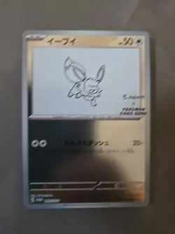 Eevee Yu Nagaba PROMO 062/SV-P Pokemon Card Japanese Nm - Image 2