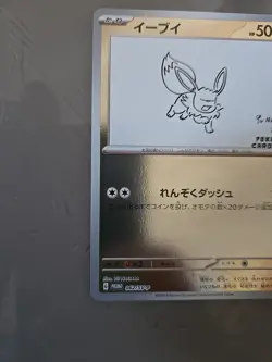 Eevee Yu Nagaba PROMO 062/SV-P Pokemon Card Japanese Nm - Image 3