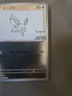 Eevee Yu Nagaba PROMO 062/SV-P Pokemon Card Japanese Nm - Image 4