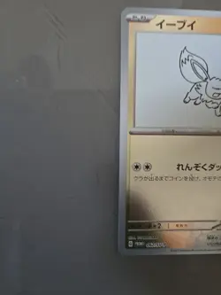 Eevee Yu Nagaba PROMO 062/SV-P Pokemon Card Japanese Nm - Image 5