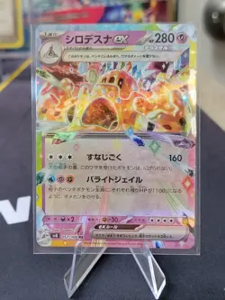 Palossand ex RR 057/106 Super Electric Breaker sv8 Pokemon Card Japanese - Image 1