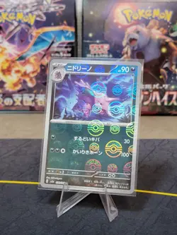 Nidorino (Poke Ball Pattern) 033/165 Sv2a: Pokemon Card 151 Holo (Japanese) - Image 1