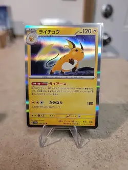 Pokemon Card Raichu No. 26/165 Japanese Rare Holo Nintendo Free Shipping - Image 1