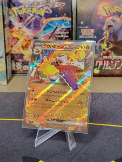 Skeledirge ex RR 020/073 SV1a Japanese Pokemon Card Triplet Beat!!! - Image 1
