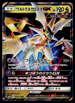 ULTRA NECROZMA-GX 104/150 GX ULTRA SHINY JAPANESE POKEMON TCG - Image 1
