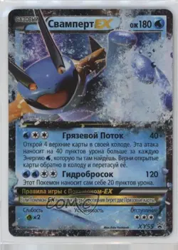 Swampert EX Russian Pokemon XY Black Star Promo #XY55 - Image 1