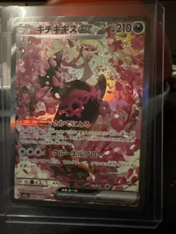 Fezandipiti EX 244/193 Mega Dream SAR Pokemon TCG NM (Japanese) - Image 1