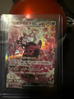 Fezandipiti EX 244/193 Mega Dream SAR Pokemon TCG NM (Japanese) - Image 2