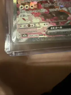 Fezandipiti EX 244/193 Mega Dream SAR Pokemon TCG NM (Japanese) - Image 5