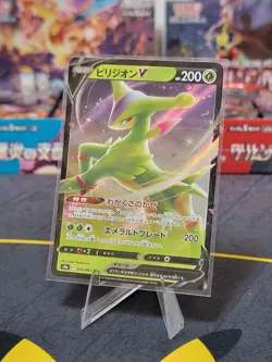 Virizion V 010/067 Ultra Rare Battle Region Japanese Pokemon TCG Near Mint - Image 1