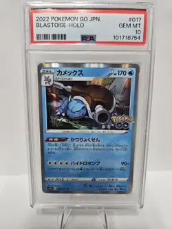 2022 POKEMON GO JPN #017 BLASTOISE-HOLO PSA 10 - Image 1